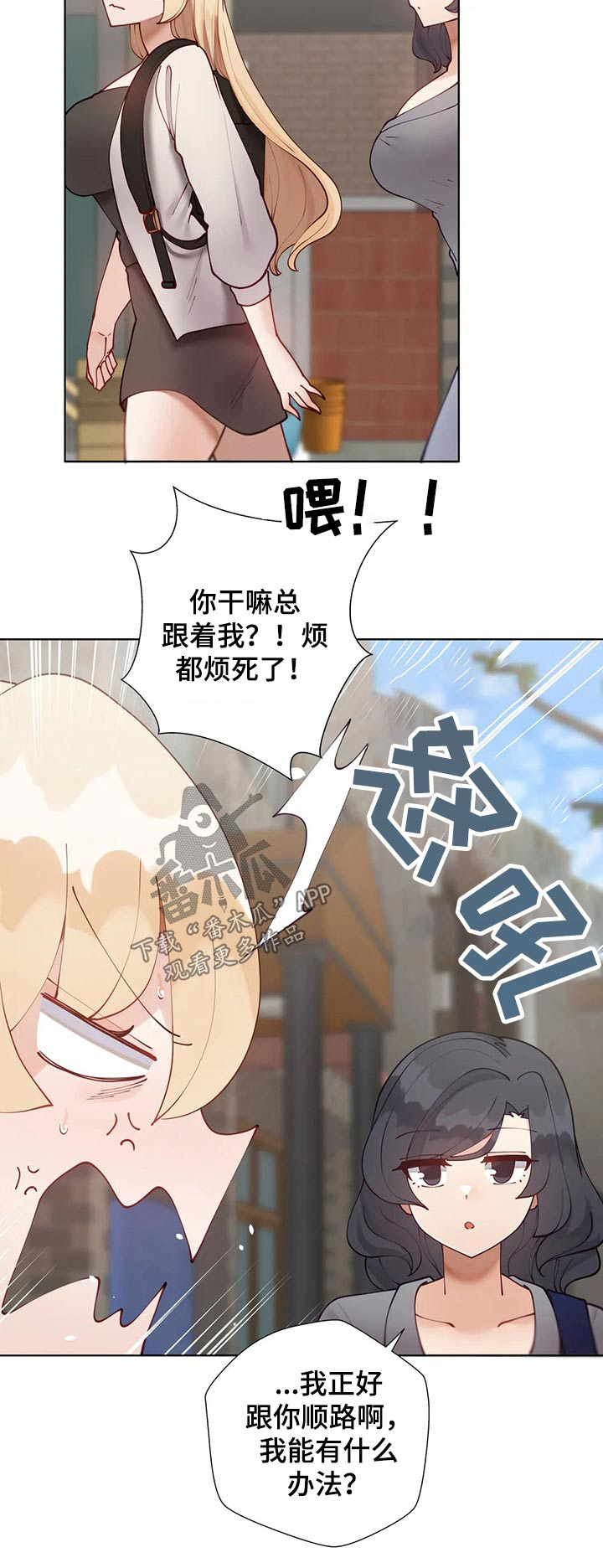 第89章：【番外】顺路26