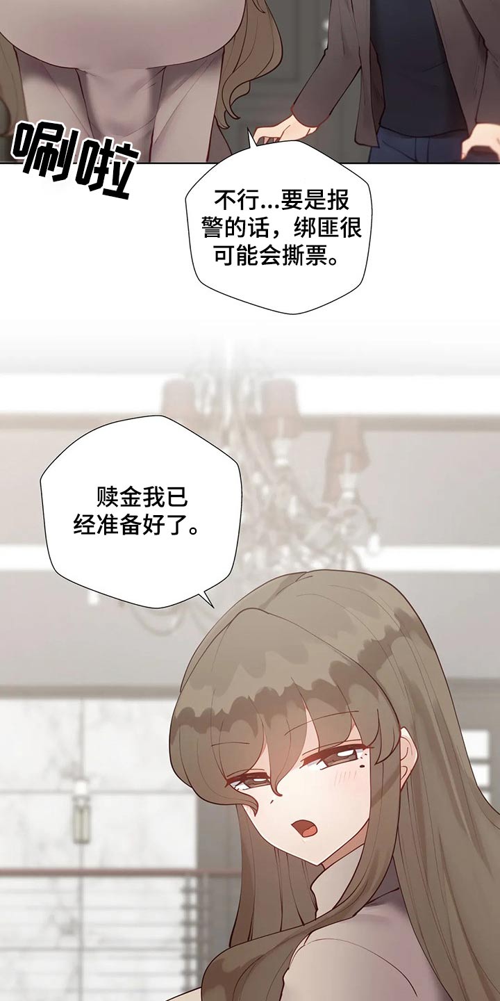 第70章：绑架18