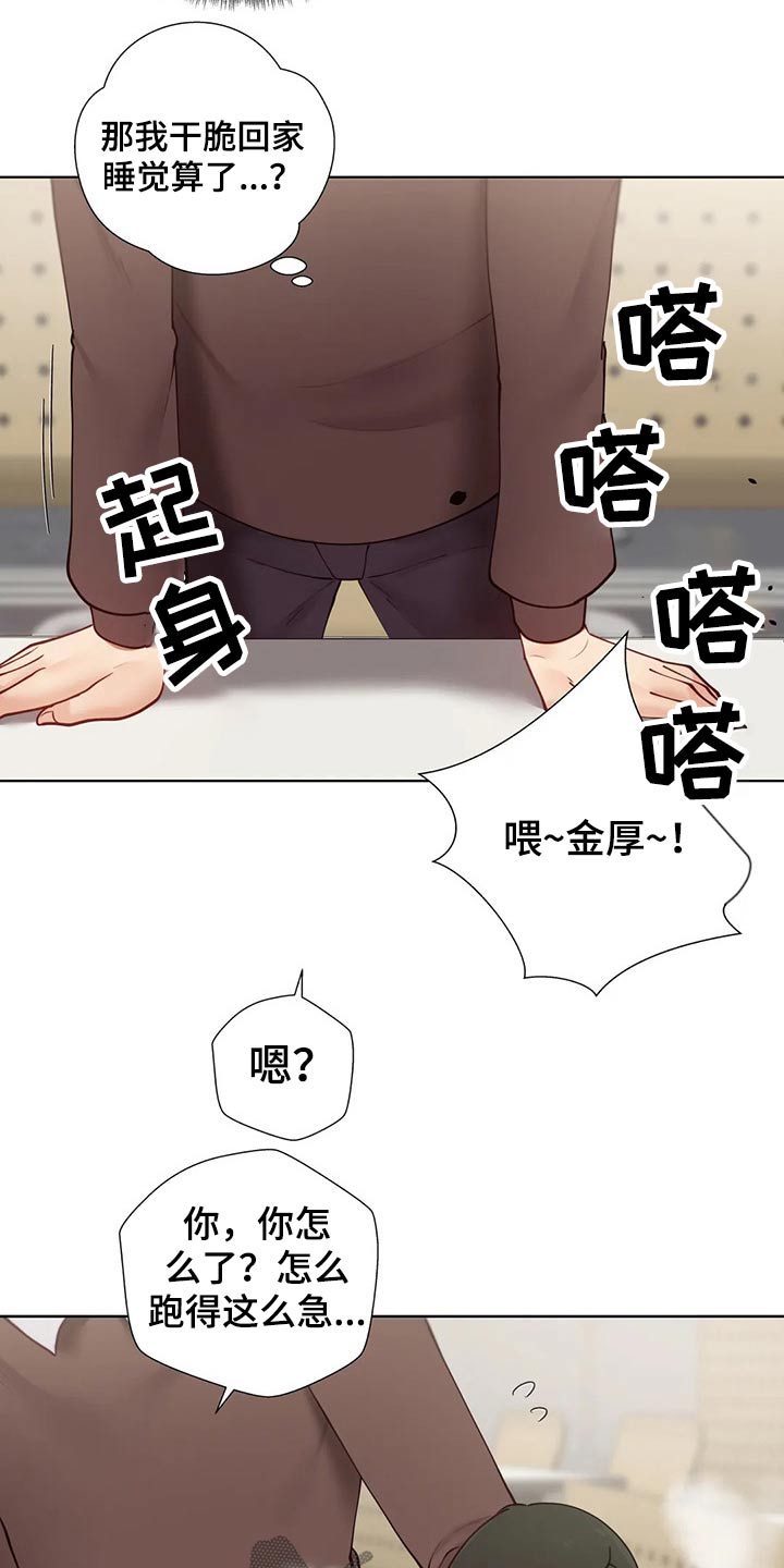 第91章：【番外】联谊7