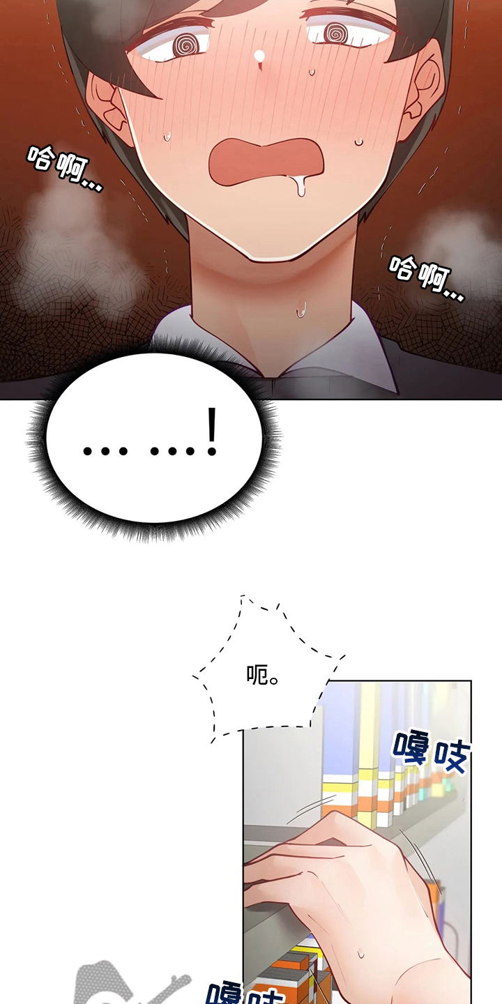 第51章：别被发现了8