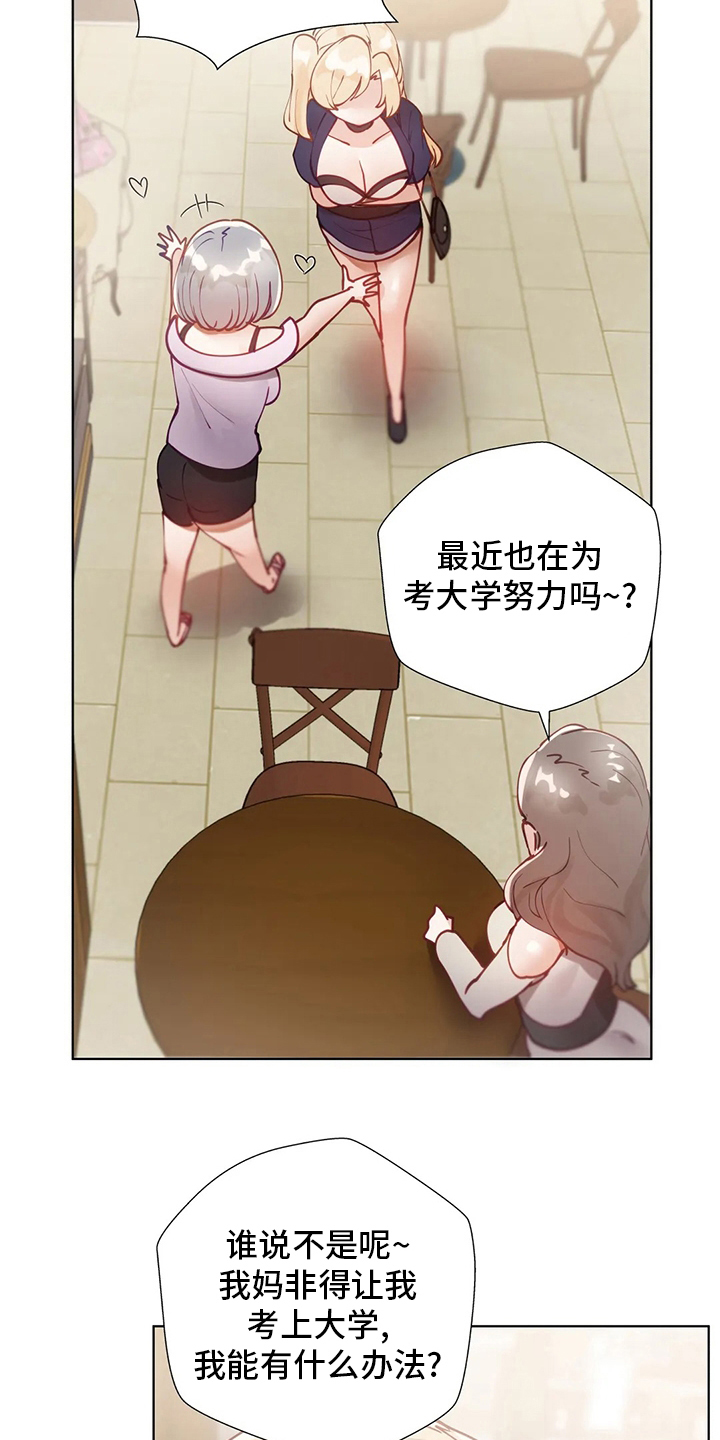 第34章：喜欢人家10