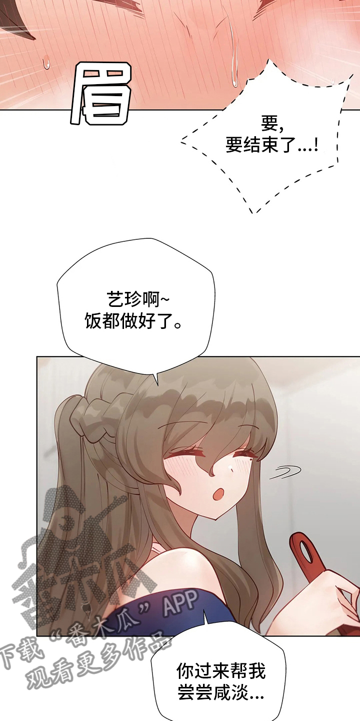 第39章：晚餐16
