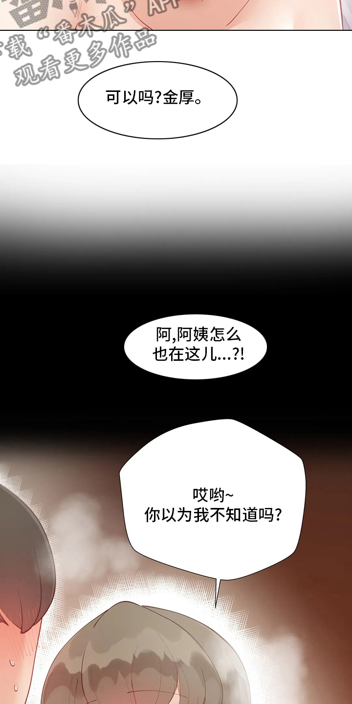 第31章：一场梦8