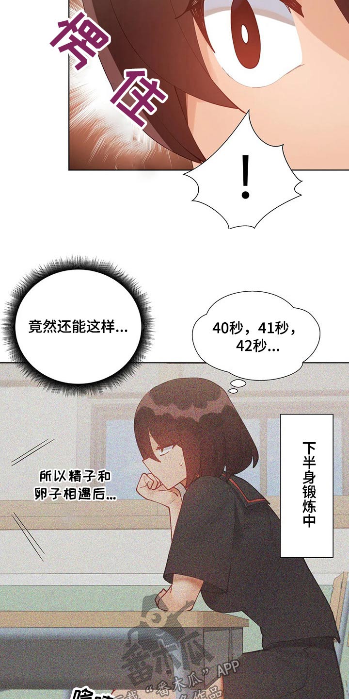 第63章：特殊健身7