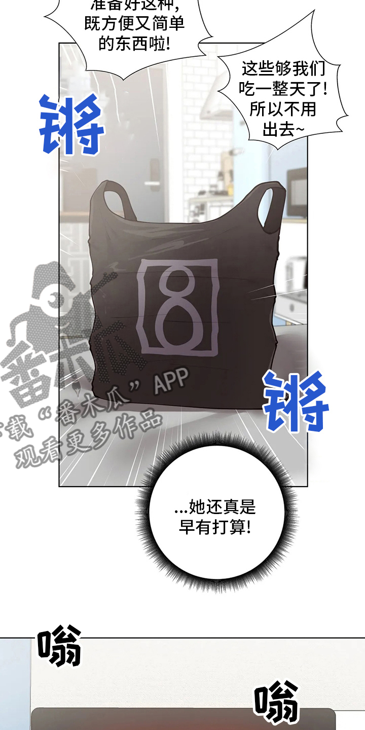 第53章：一整天11