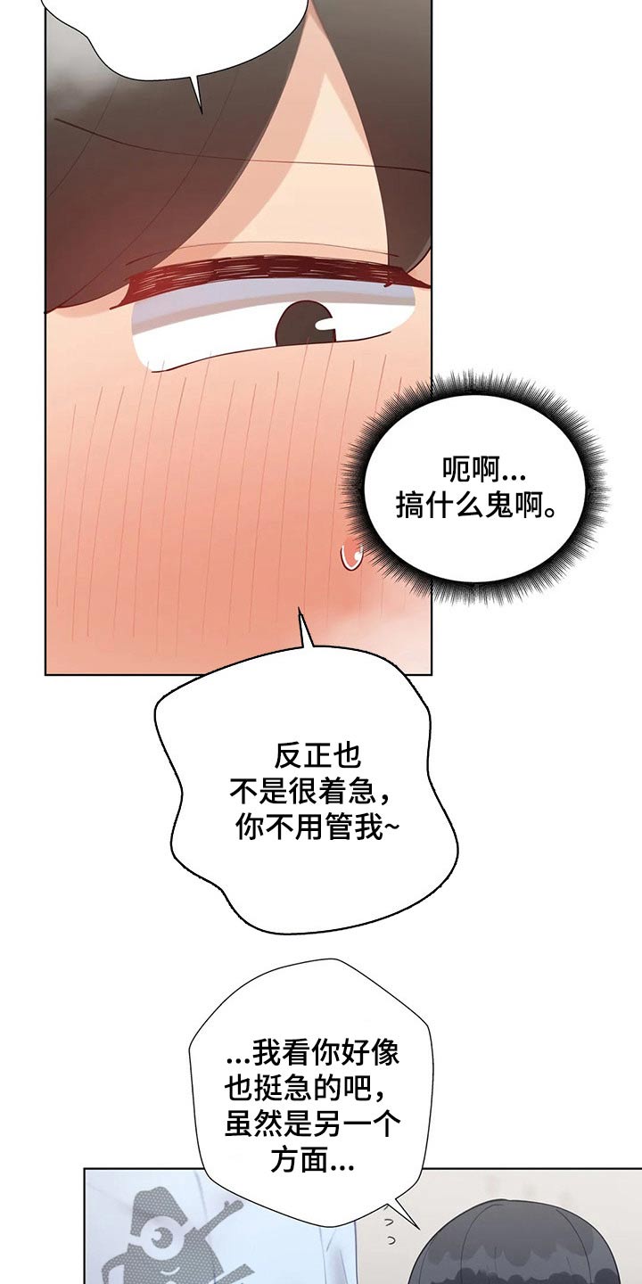 第77章：独处4