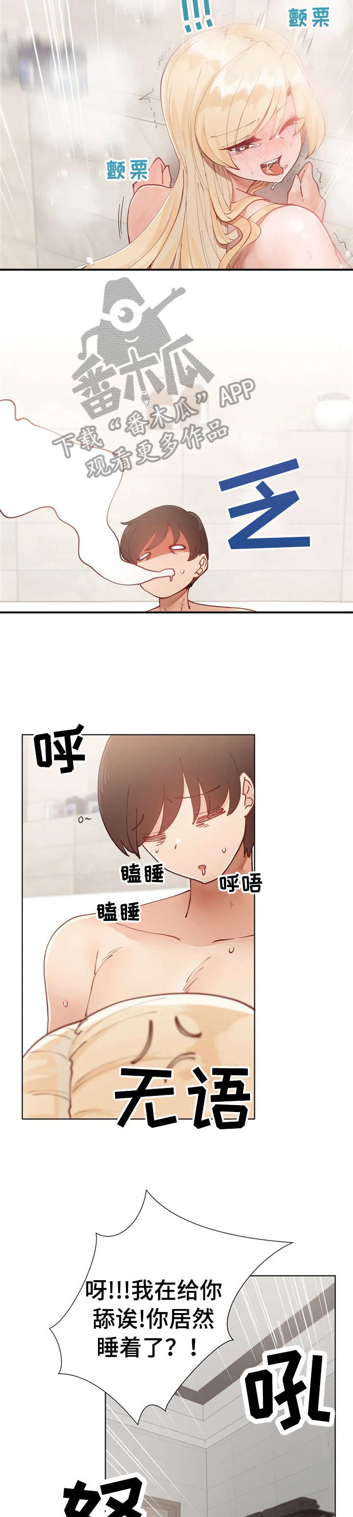 第18章：无所谓7