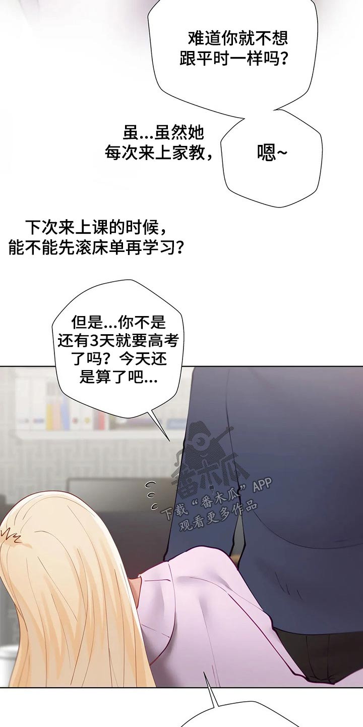 第69章：表白19