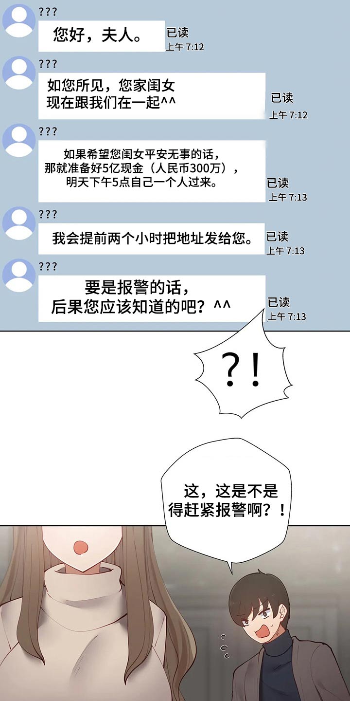 第70章：绑架17