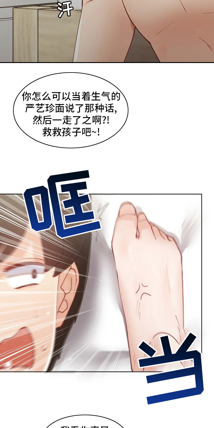 第45章：住你这了13
