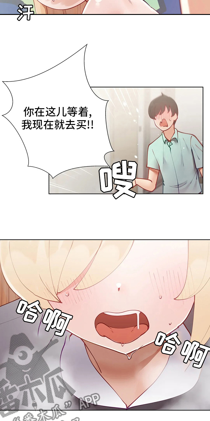 第28章：没办法了14