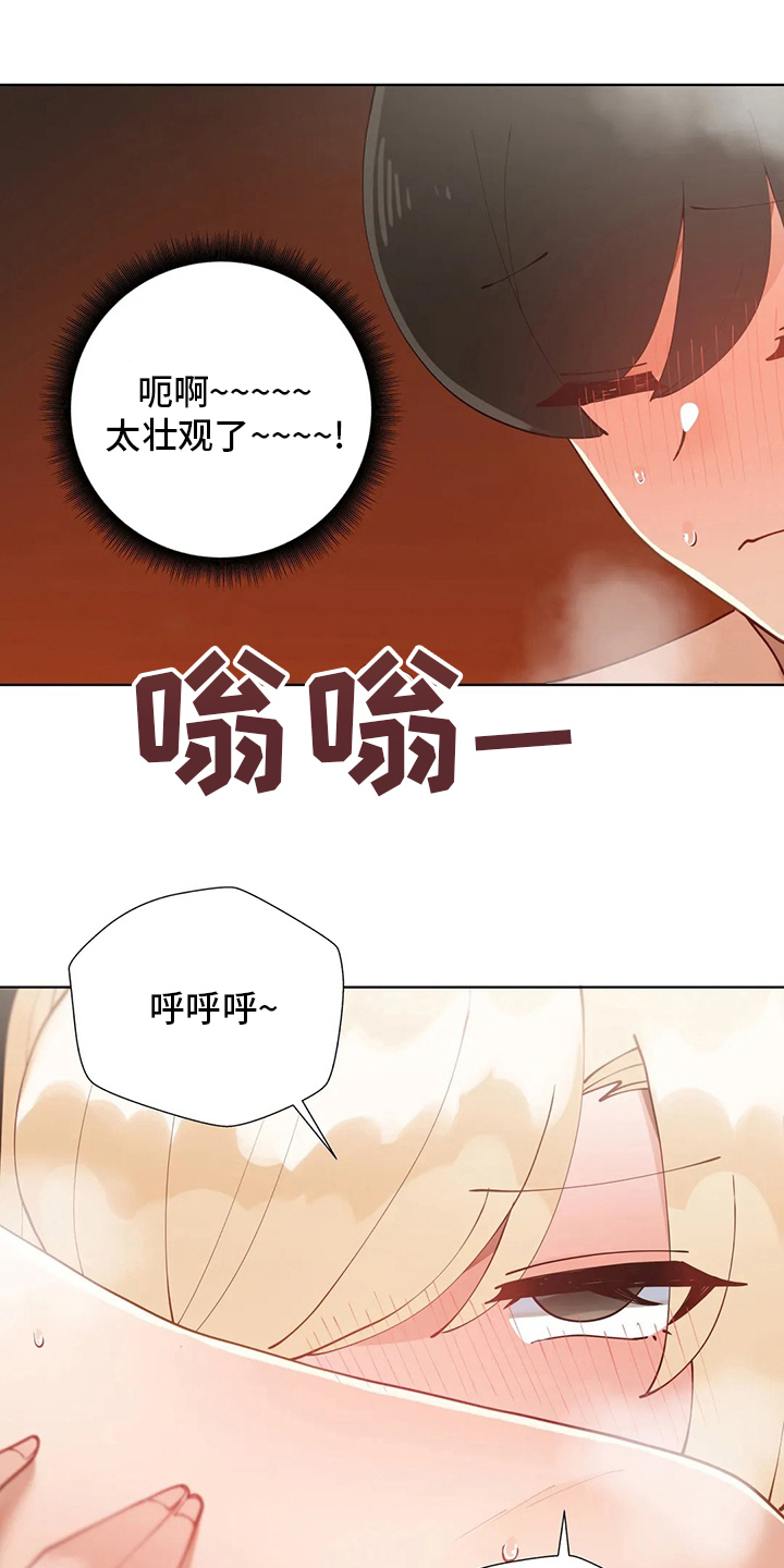 第58章：歇会儿吧6