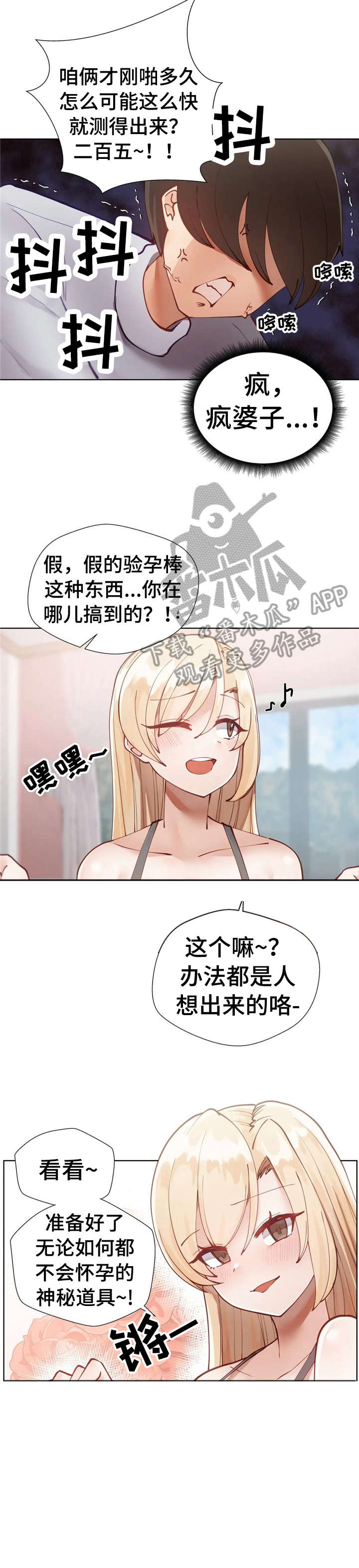 第8章：敲门1