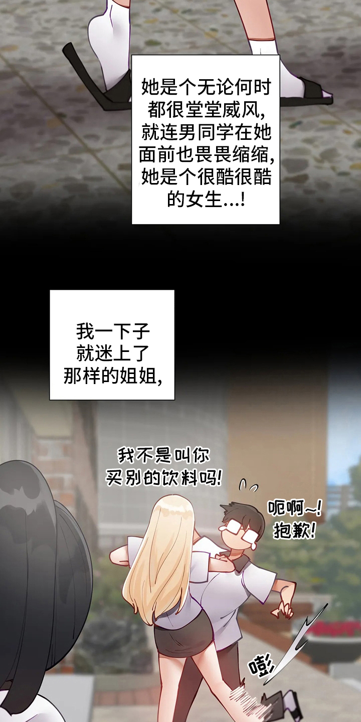 第36章：学妹11