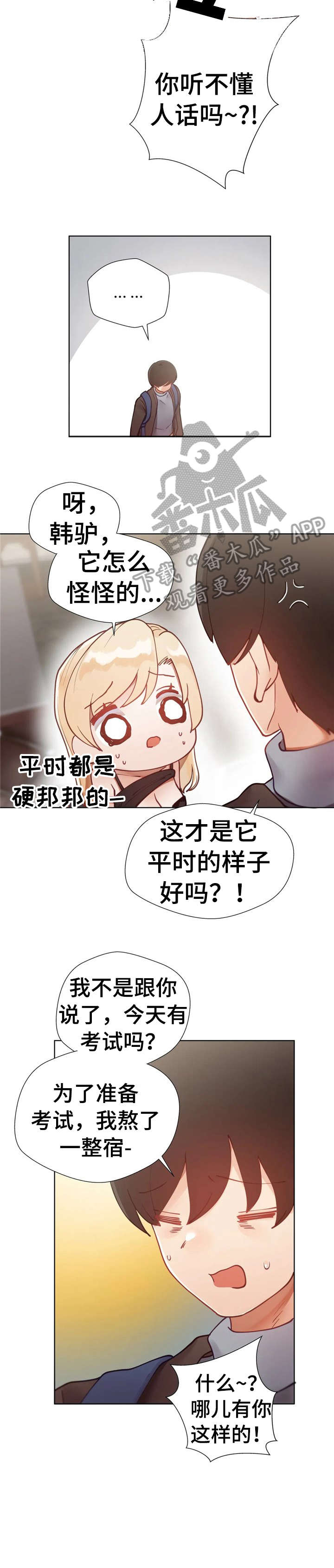 第17章：拿手机8