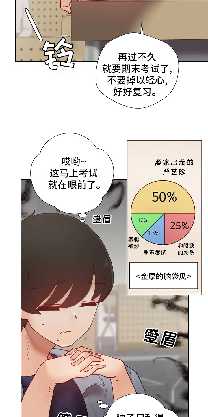 第47章：下次11