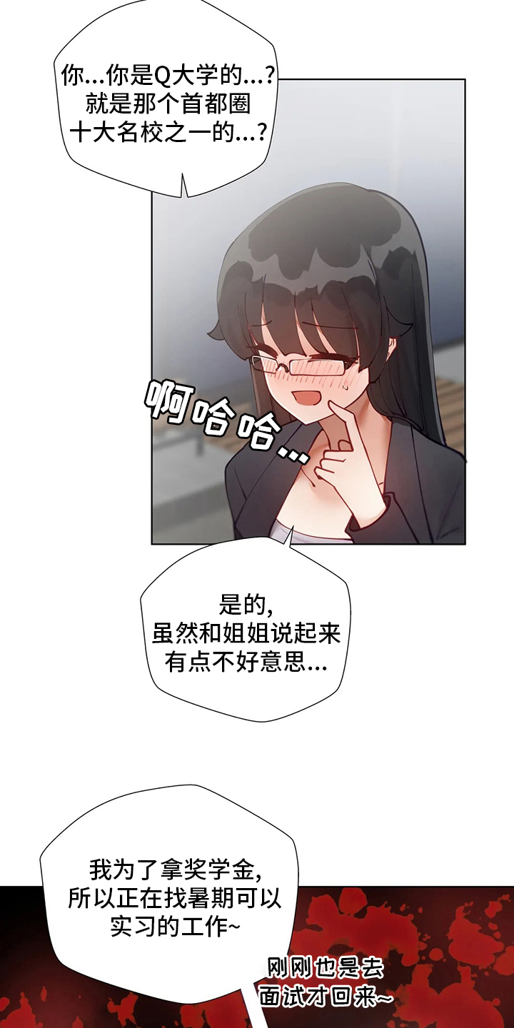 第36章：学妹18