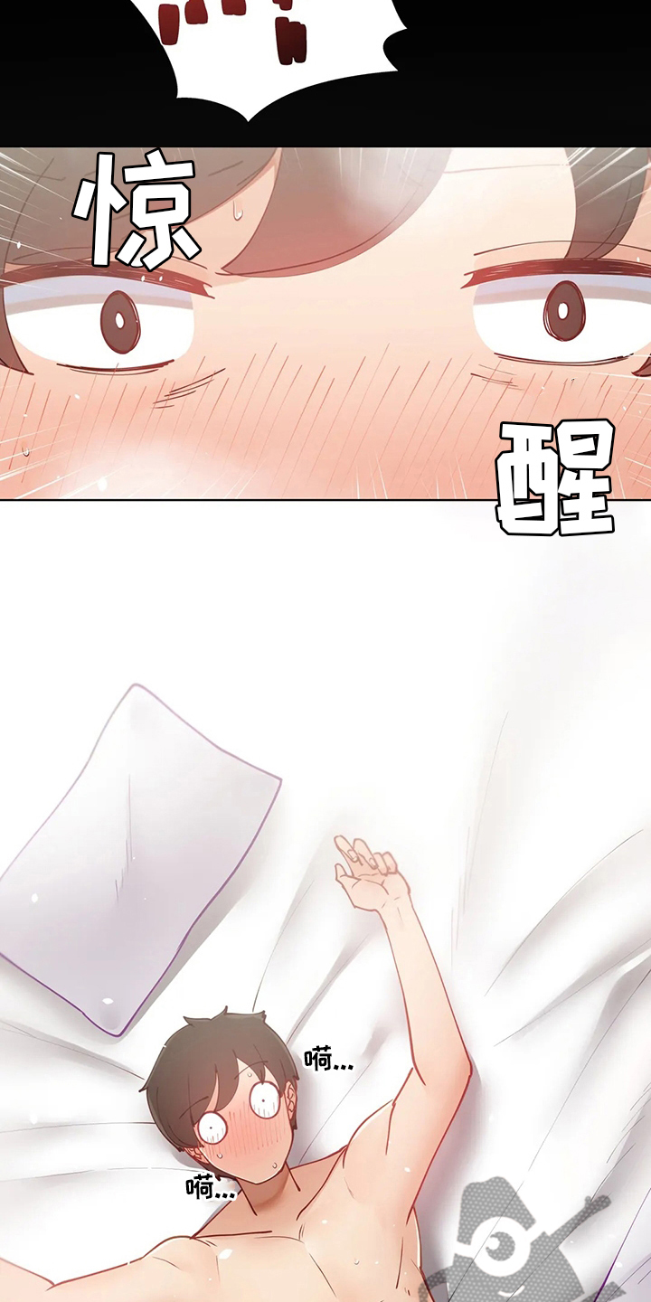 第31章：一场梦11