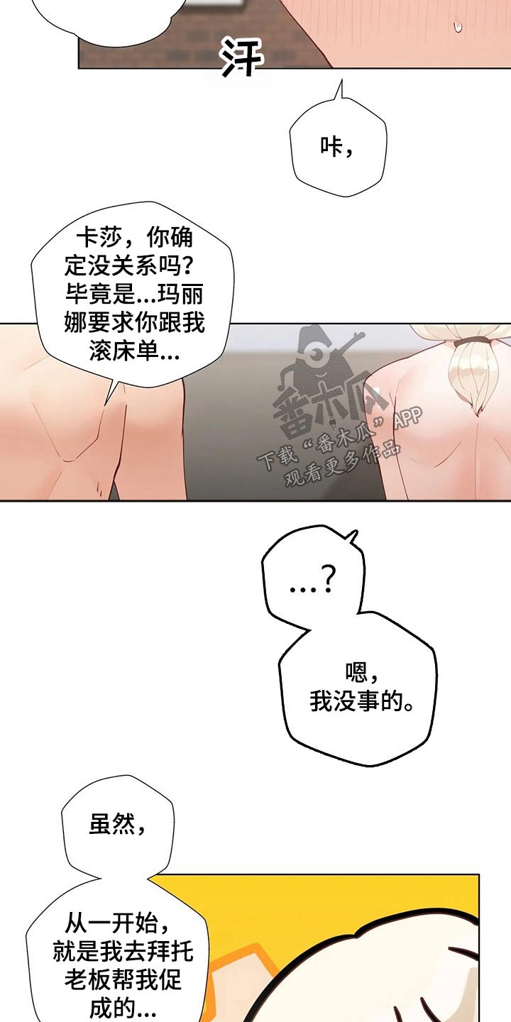 第84章：【番外】很酷的人9