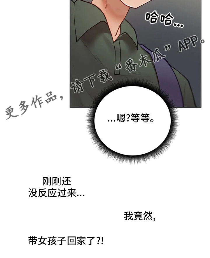 第42章：辞退17