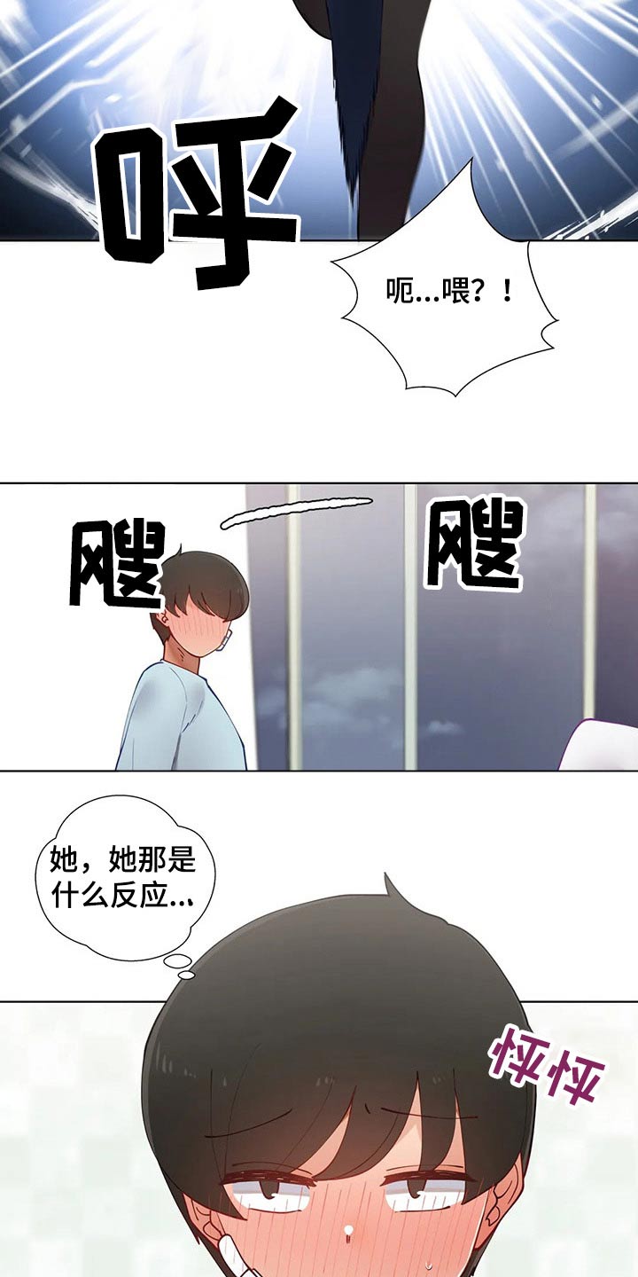 第75章：不好意思10