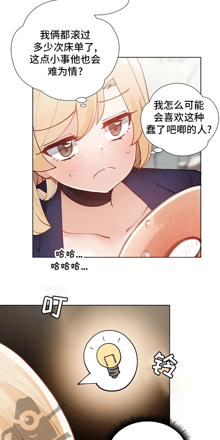 第35章：痴汉11