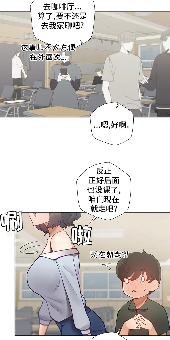 第42章：辞退12