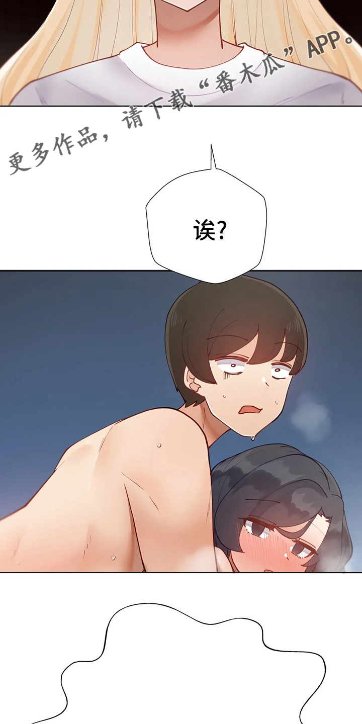 第43章：什么情况18