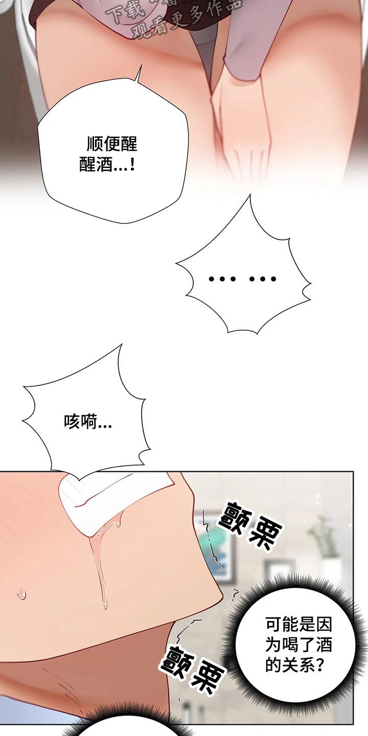 第77章：独处7
