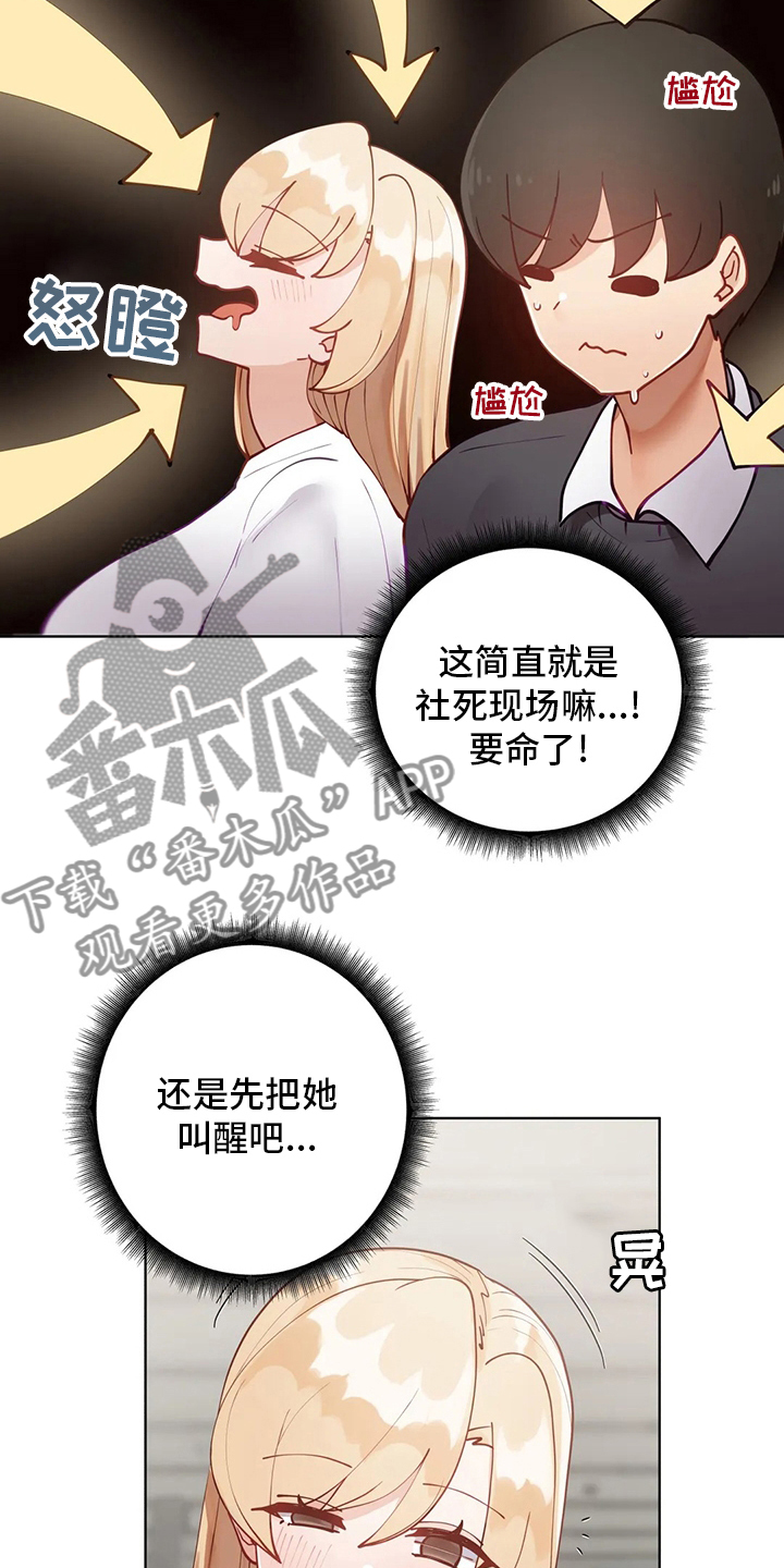 第49章：图书馆9
