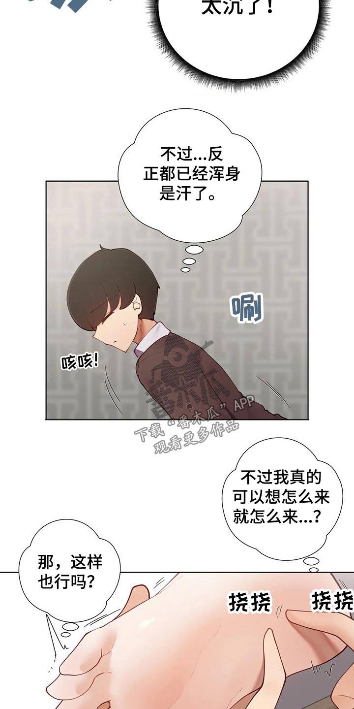 第86章：【番外】人偶9