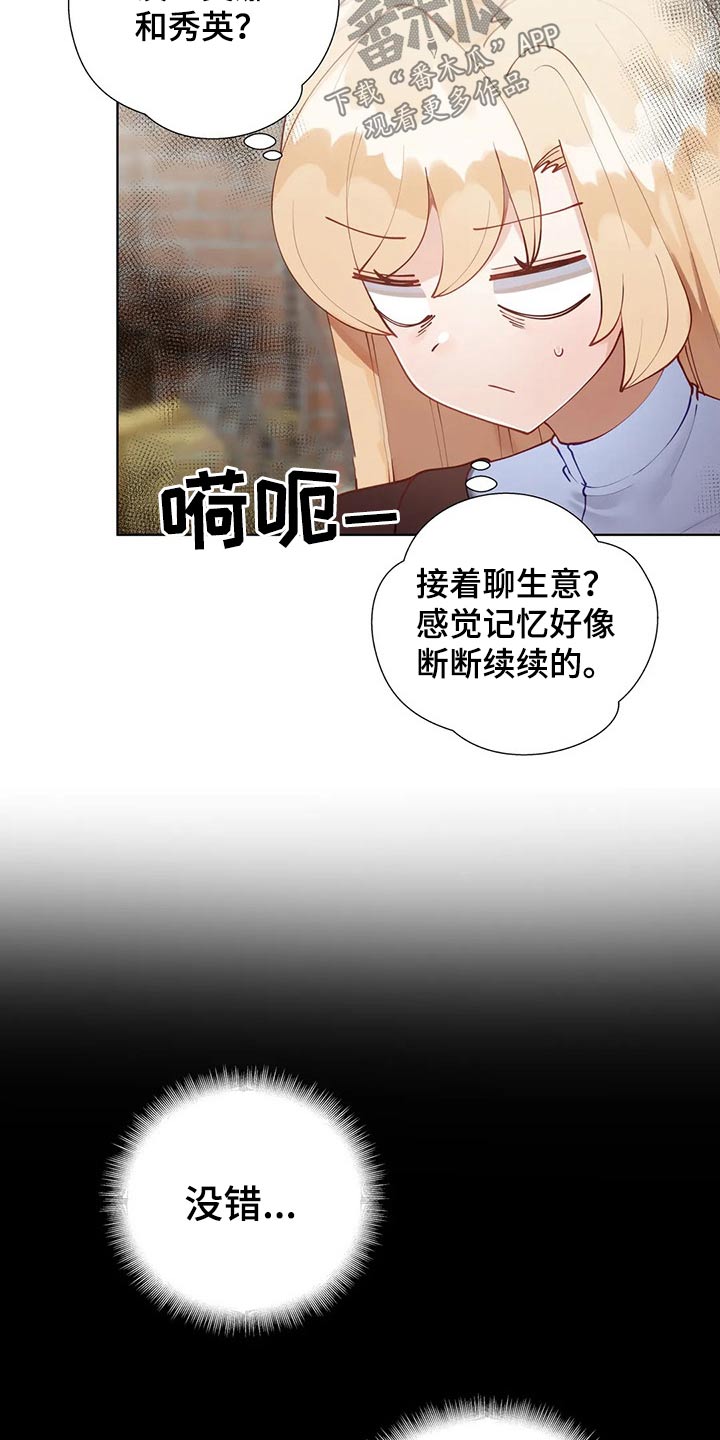 第70章：绑架28