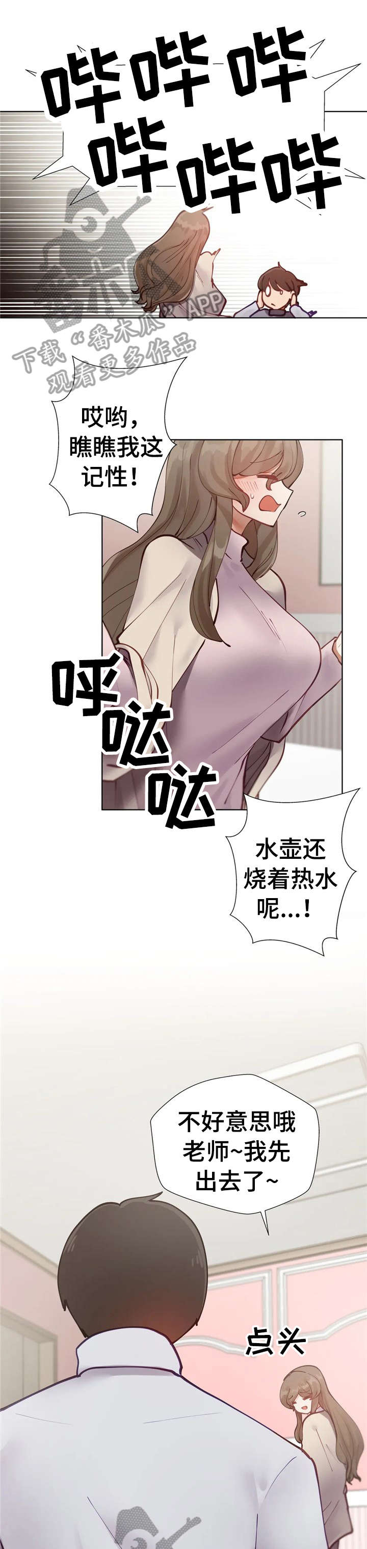 第9章：麻木3