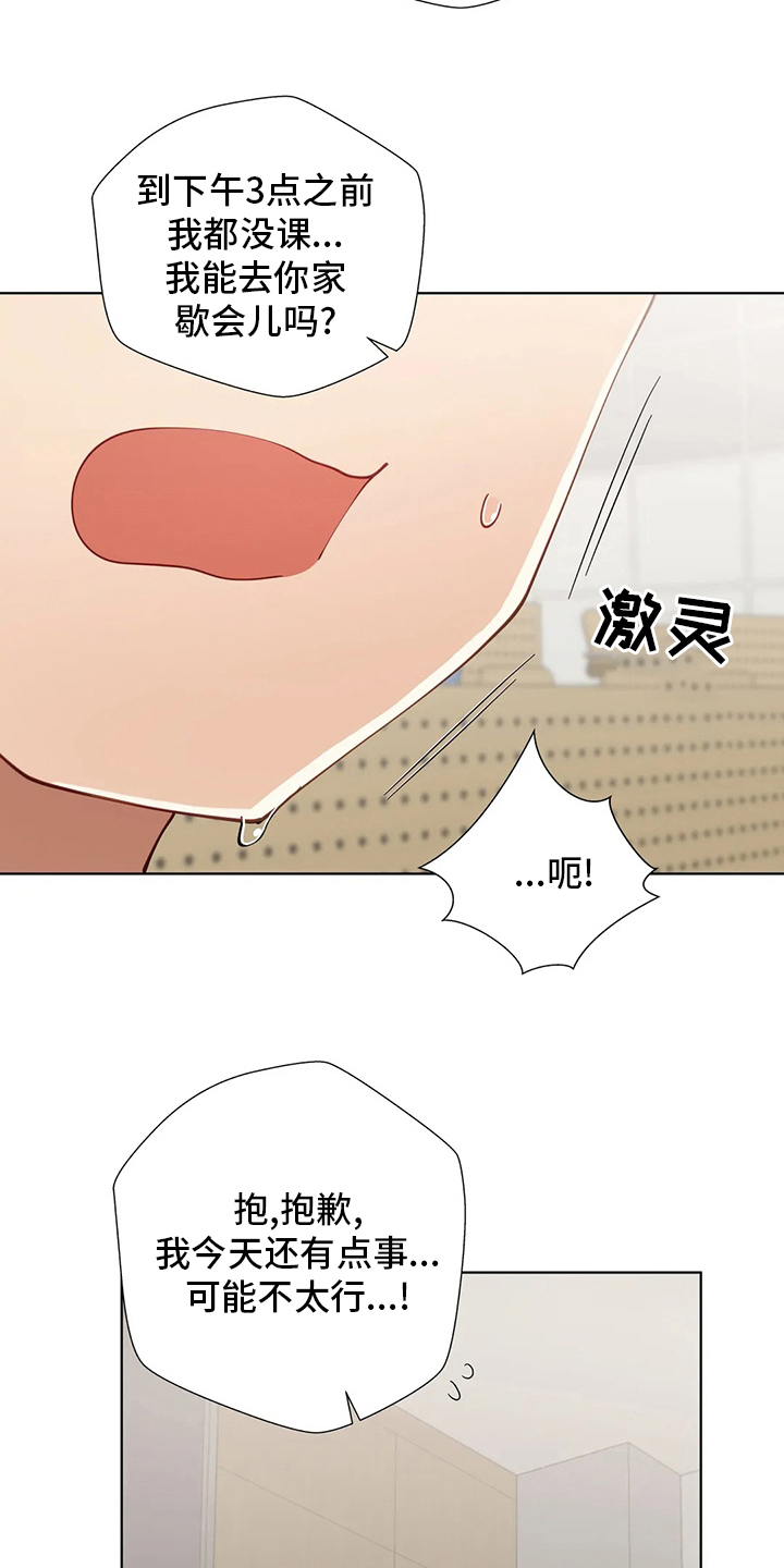 第47章：下次16