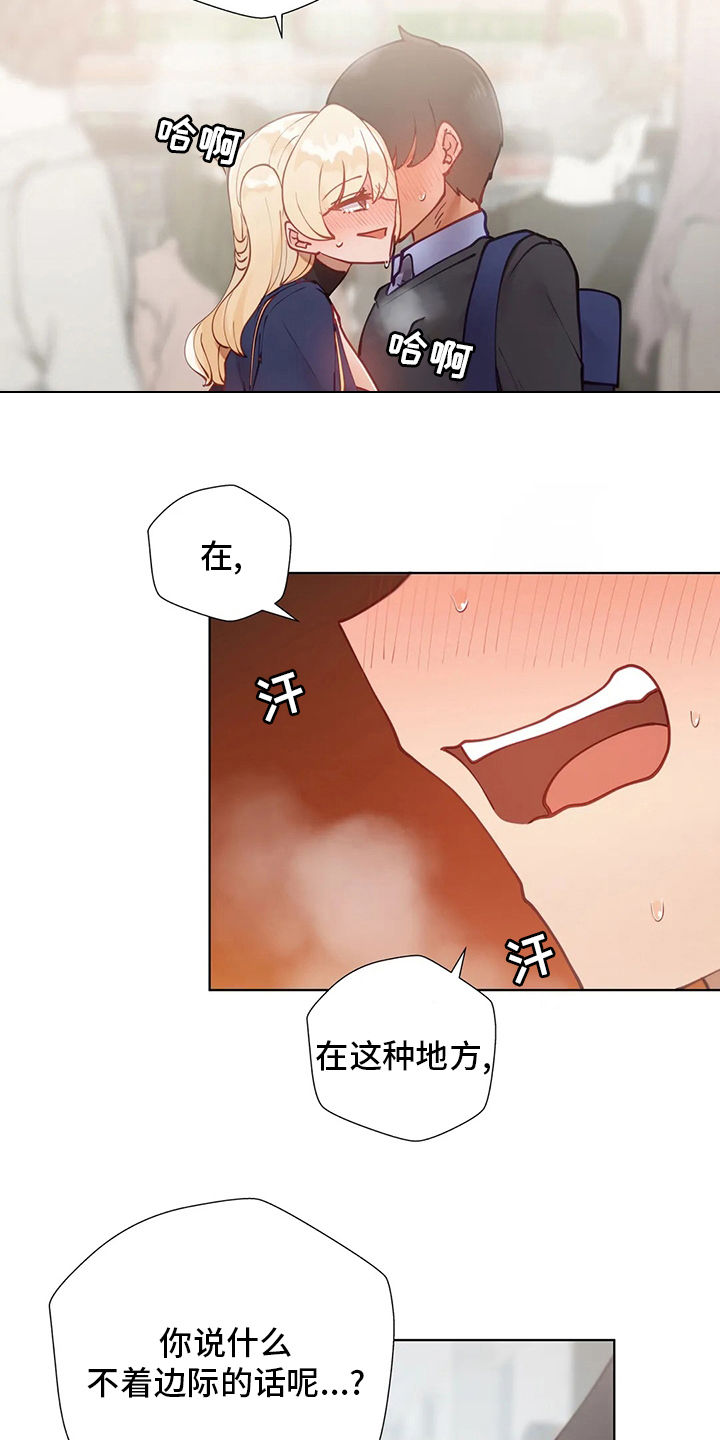 第35章：痴汉17