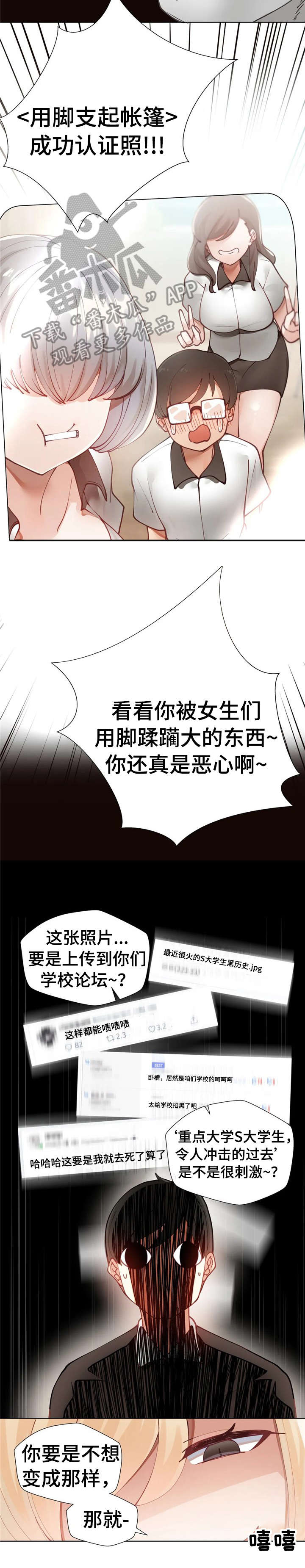第4章：那就4