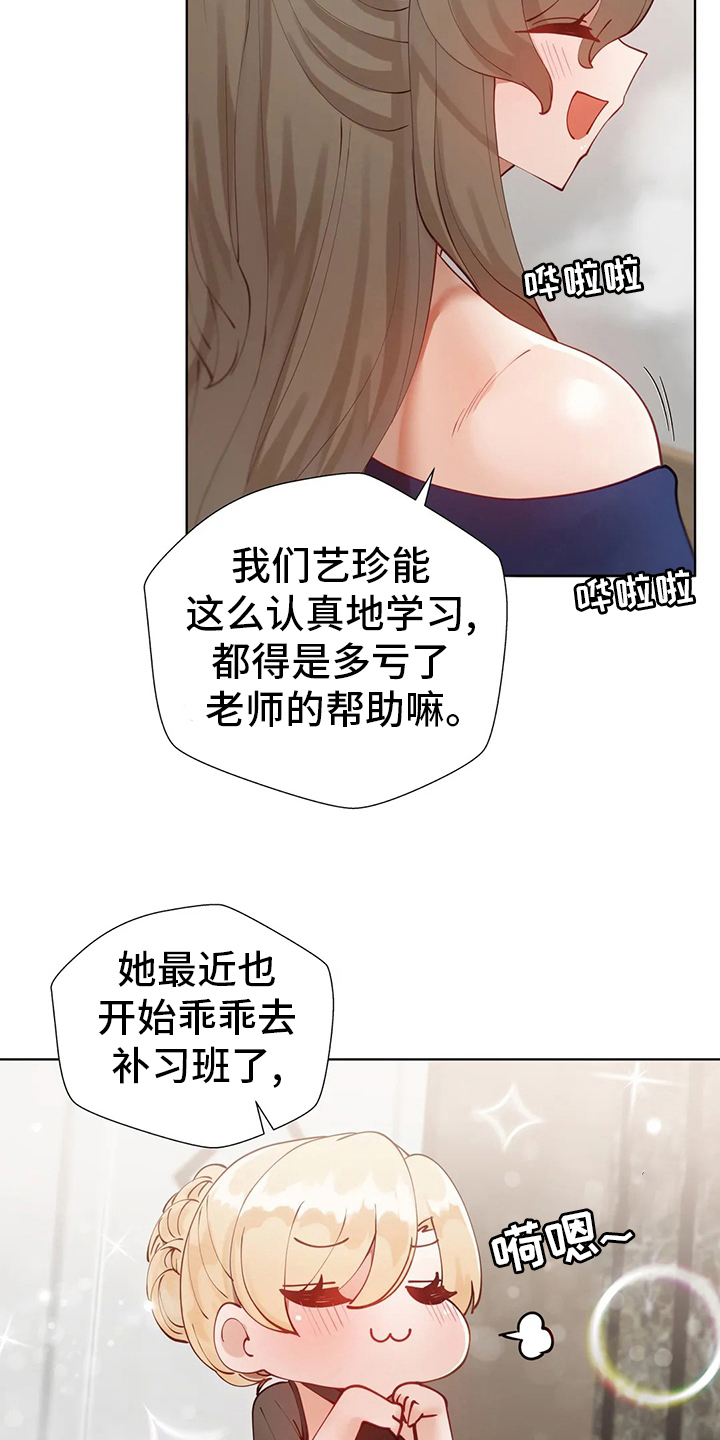 第39章：晚餐6