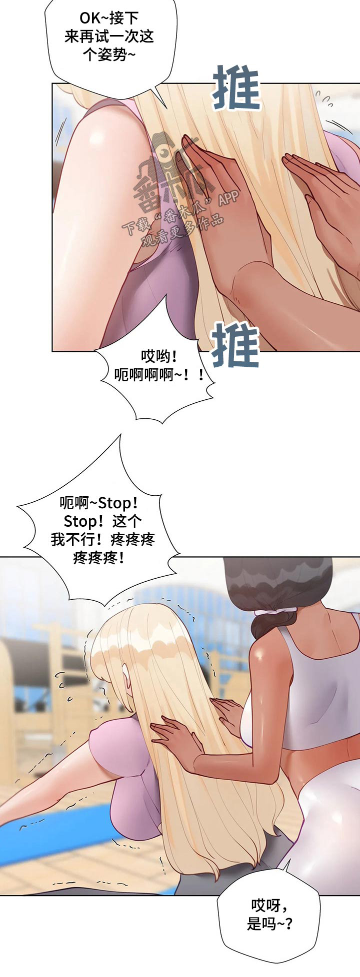 第79章：瑜伽18