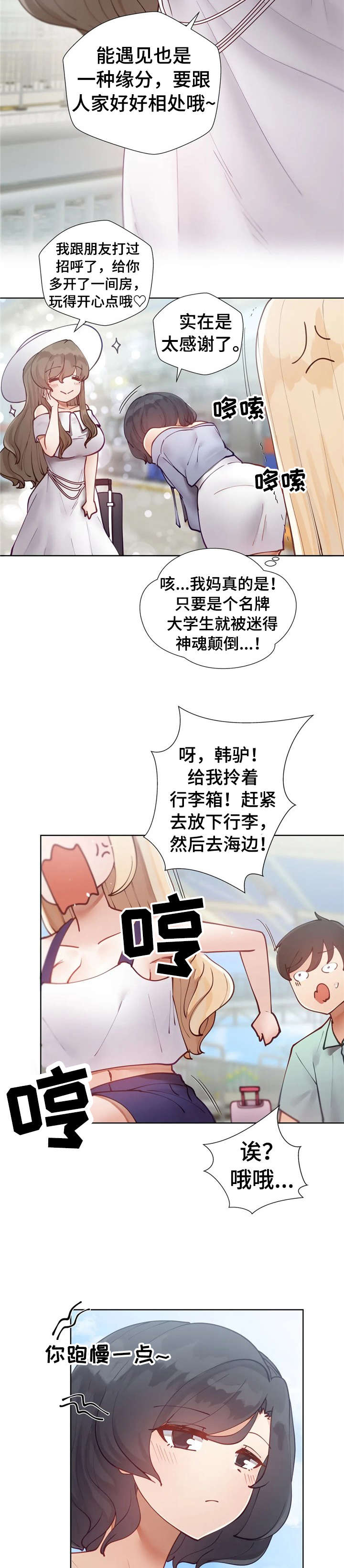第22章：久等7