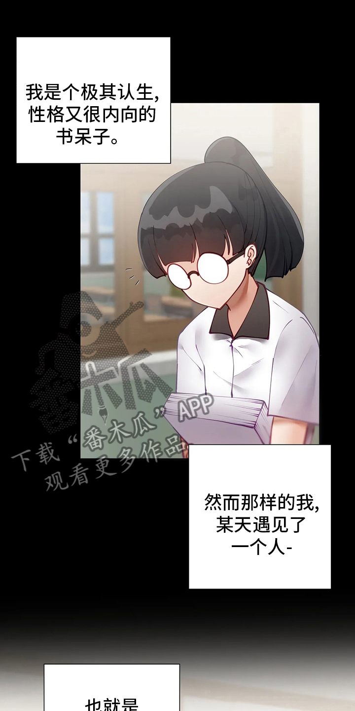 第36章：学妹9