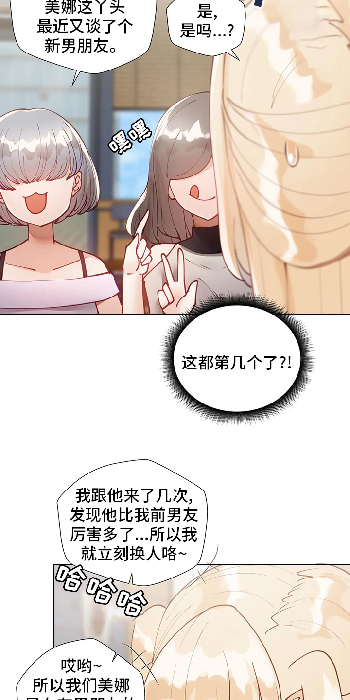 第34章：喜欢人家12