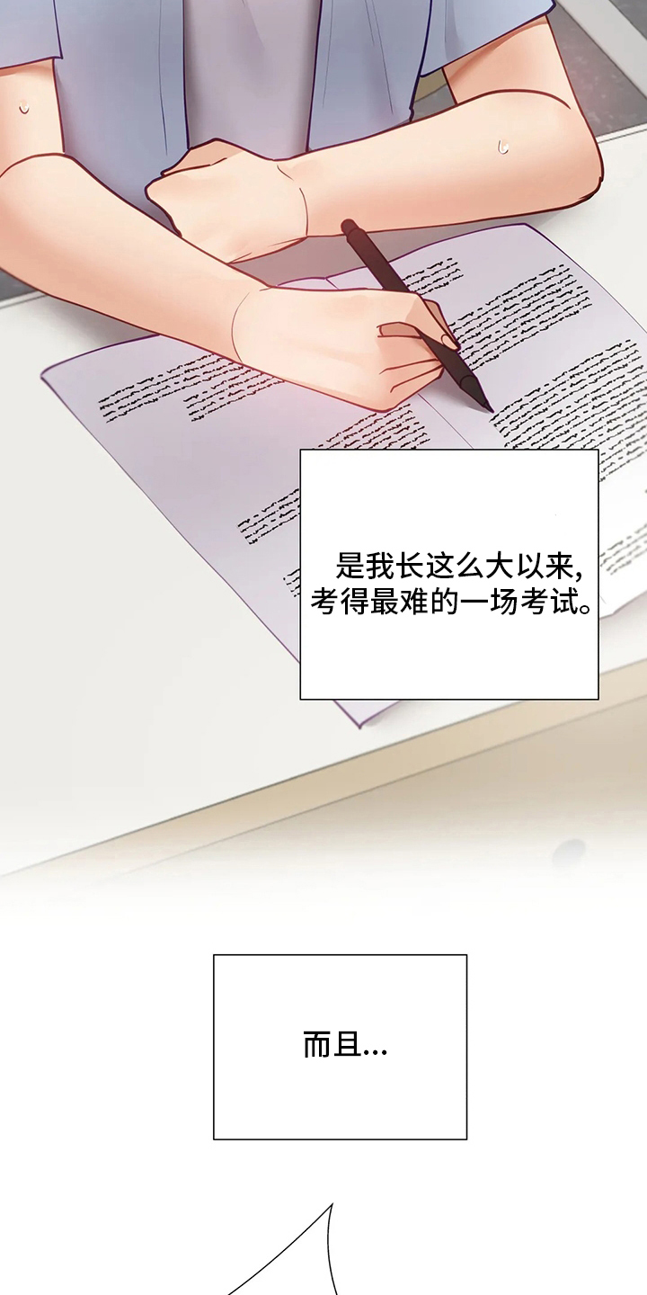 第51章：别被发现了14