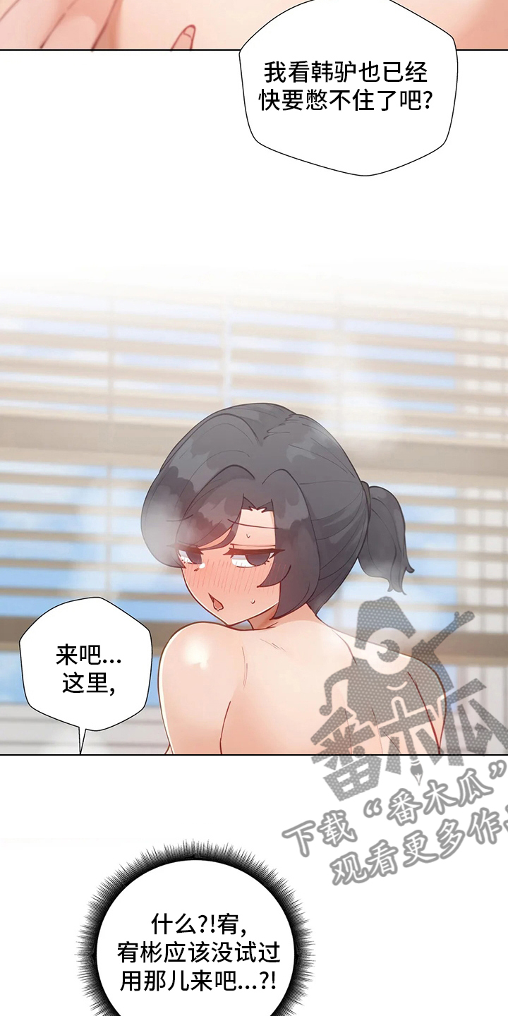 第58章：歇会儿吧7