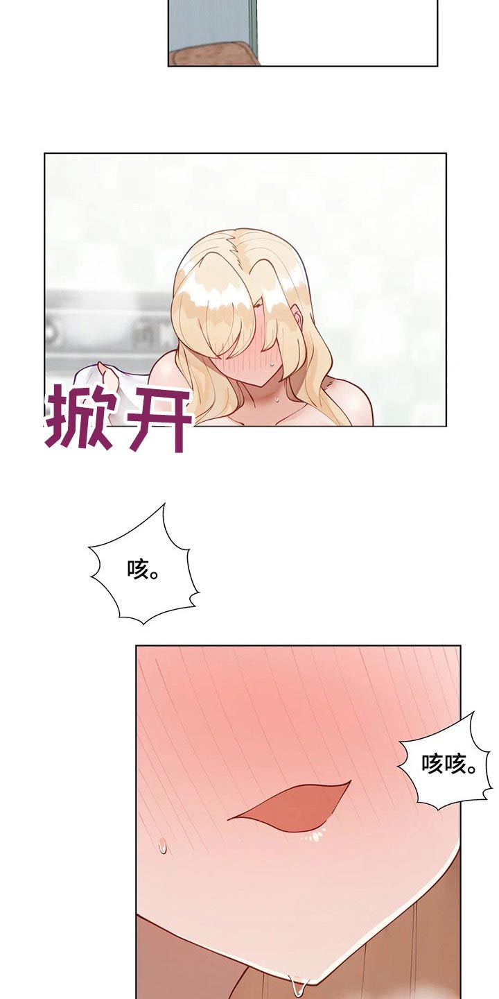 第75章：不好意思8
