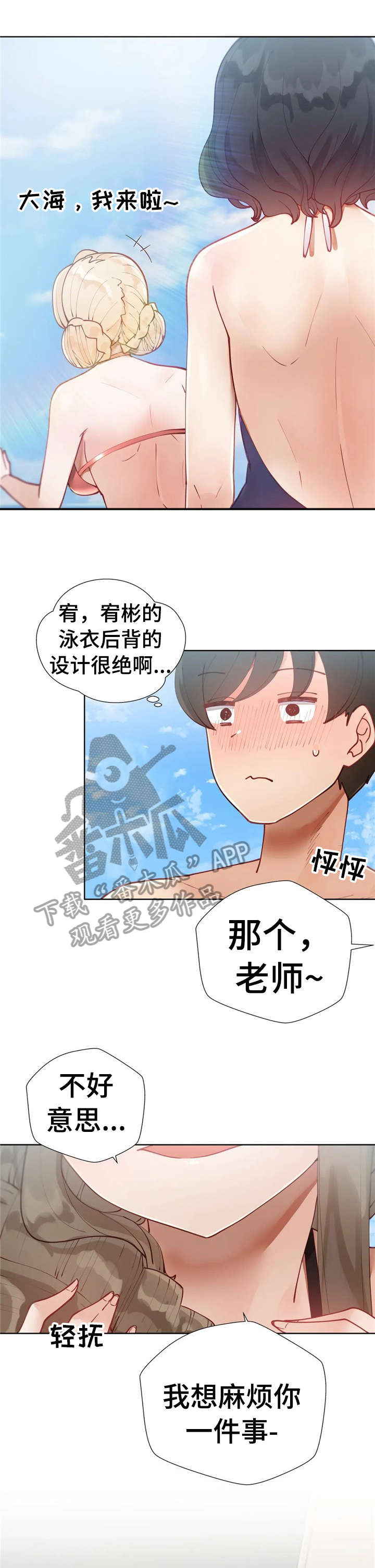 第23章：奖励3