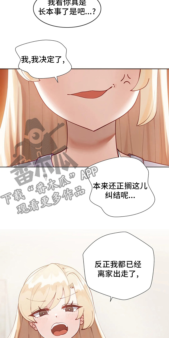 第45章：住你这了14