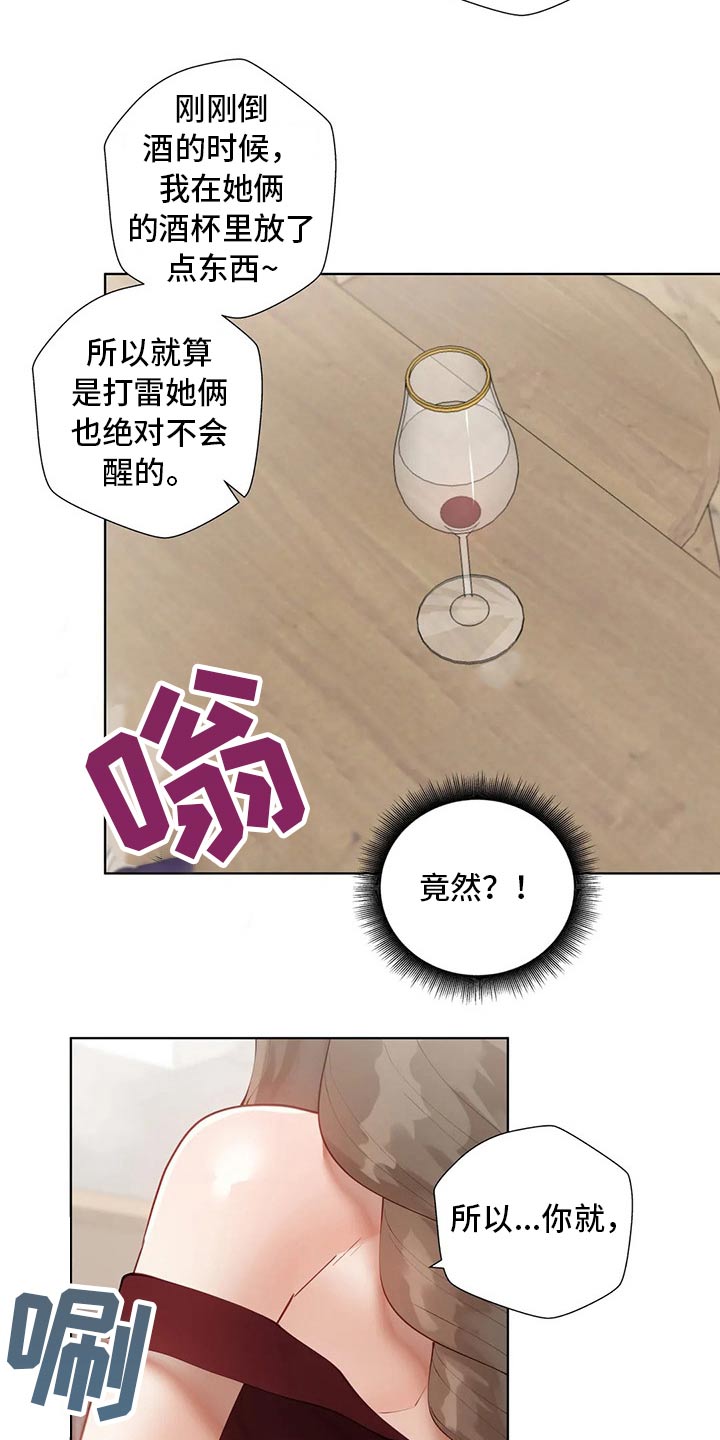 第78章：综合症9
