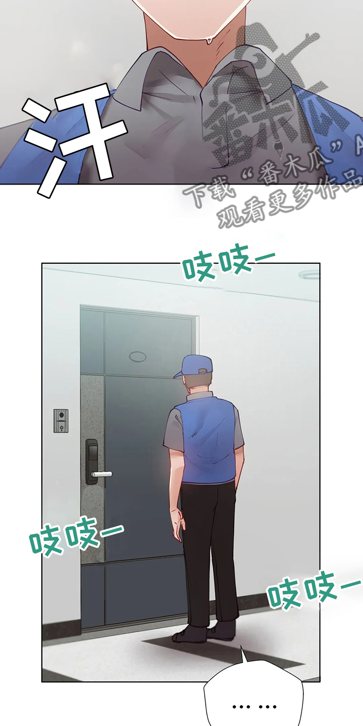 第54章：快递5