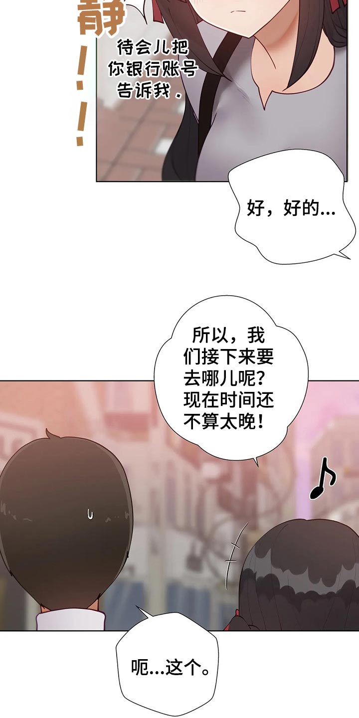第92章：【番外】约会流程22