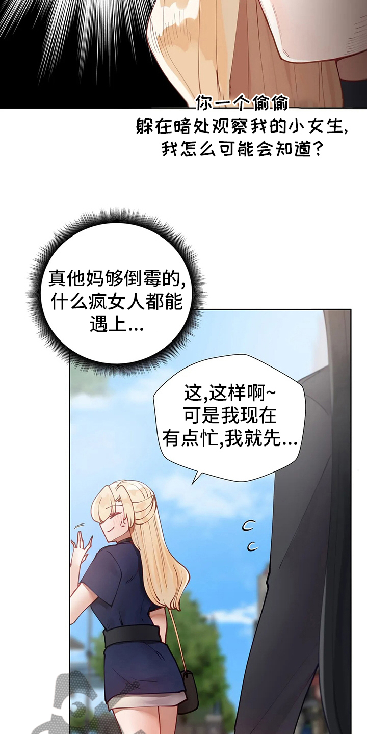 第36章：学妹15